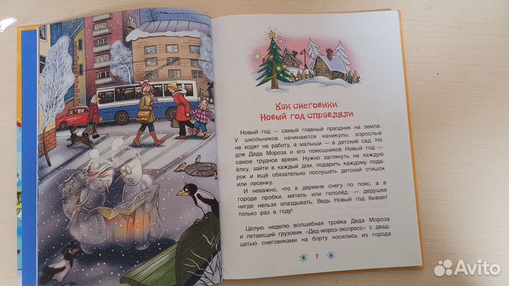 Детская книга