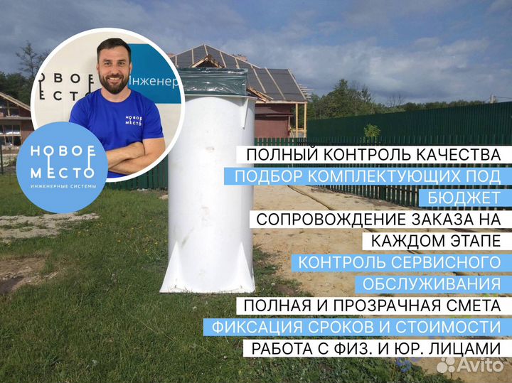 Септик для дачи