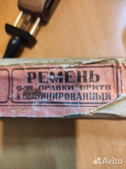 Ремень для правки бритв комбинированный