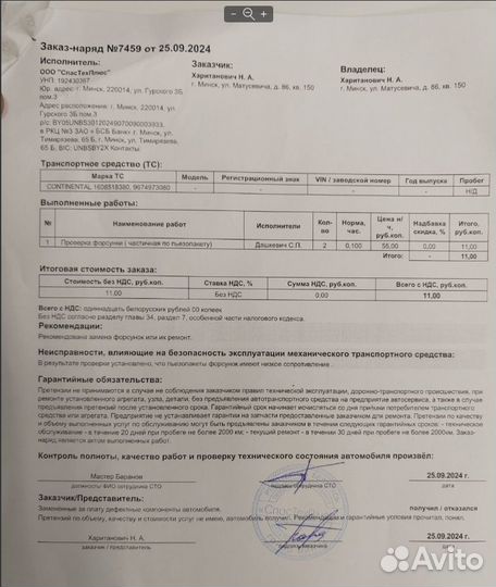 Форсунка топливная Peugeot 3008, 2011