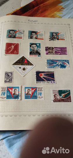 Марки СССР, Космос, 1960-е