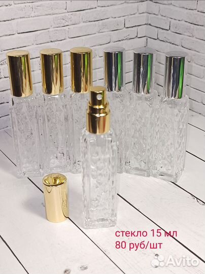 Флаконы для духов