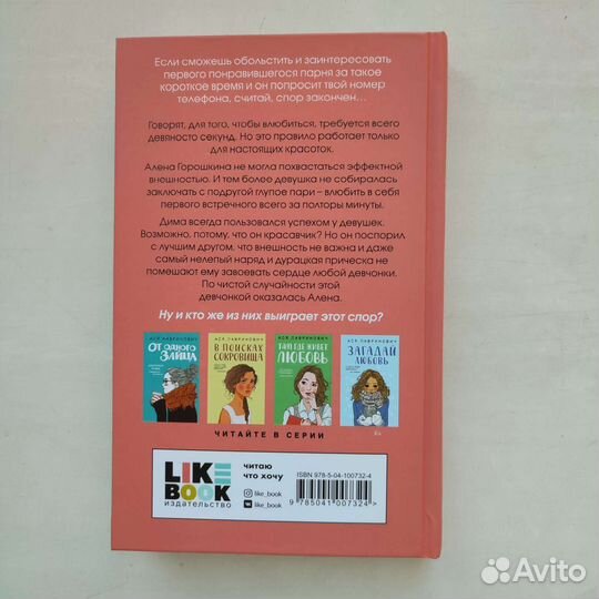 Книги Аси Лавринович и Джоанн Макгрегор