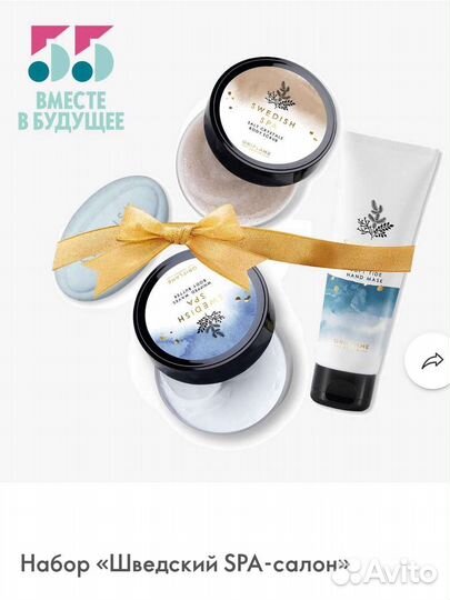 Набор «Шведский SPA-салон от oriflame