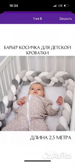 Бортик косичка
