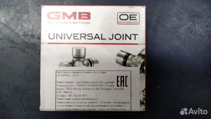 Крестовина карданного вала GMB GUN-50