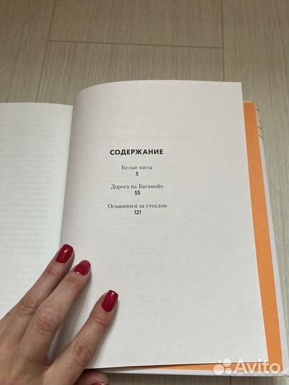 Книга Повести о путешествиях Святослав Сахарнов