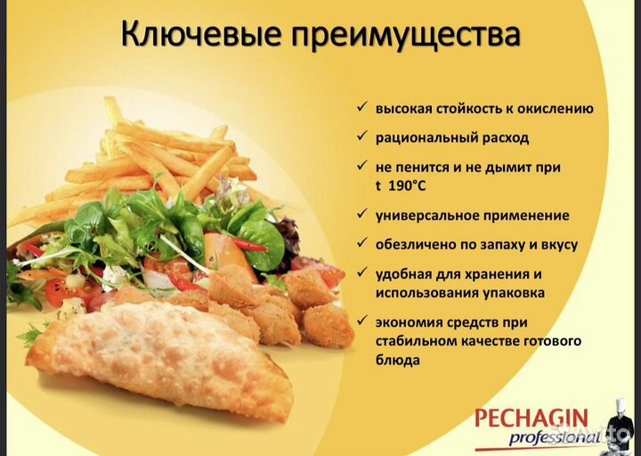 Масло фритюрное Печагин/Pechagin 5л