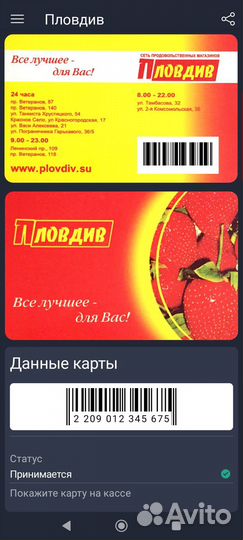 Скидочные карты продуктовые: Okey, Пловдив и др
