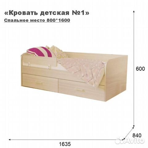 Кровать детская 80*160 (№1 от махмебель)