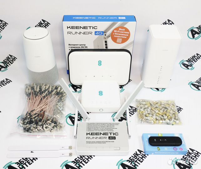 Безлимитный интернет 4G модемы роутеры комплекты