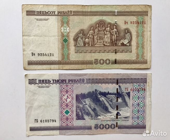 Билеты банка Республики Беларусь