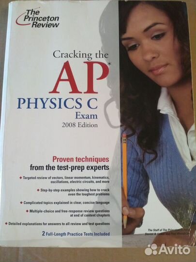 P Waechtler A Leduc Cracking the AP Physics C Exam