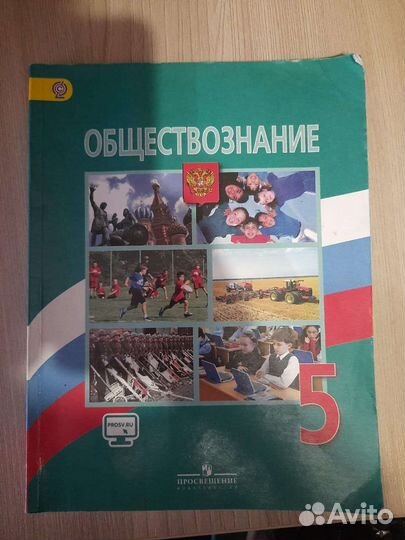 Учебники 5,6 класс