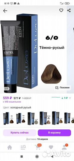 Краска для волос estel professional