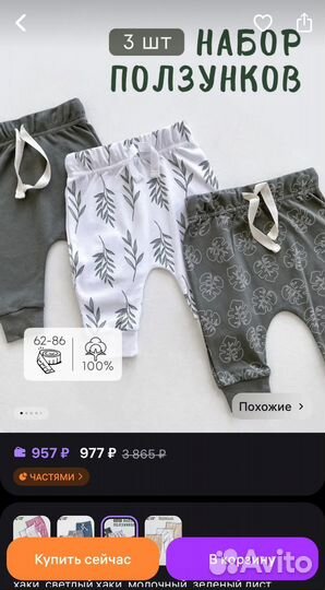 Боди и штанишки 62 размера