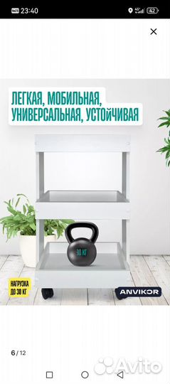 Тележка косметологическая