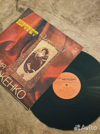 Пластинка Клавдия Шульженко