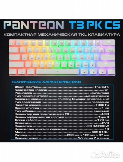 Panteon T3 PK CS