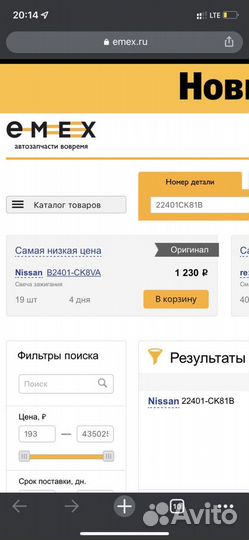 Свечи зажигания Nissan оригинал (4 шт) B2401-ck8va