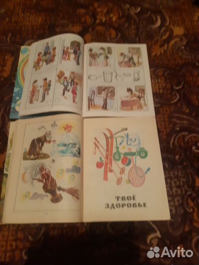 Учебные пособия для 1 класса 1993 и 1995 гг