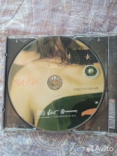 Аудиодиск чили музыкальный диск