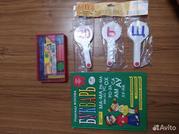 Букварь жукова