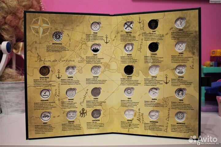 Альбом для монеток Пятёрочки (магазин сокровищ)