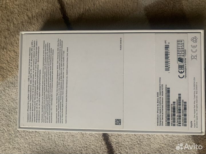 Коробки от iPhone