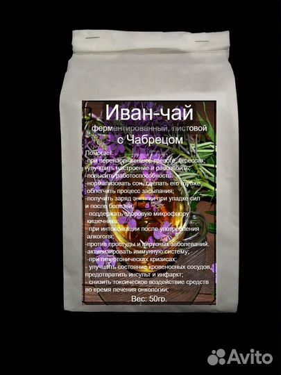 Иван чай (кипрей) с травами. Чай для бани