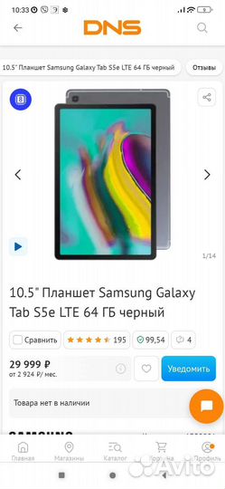 Samsung galaxy tab s5e