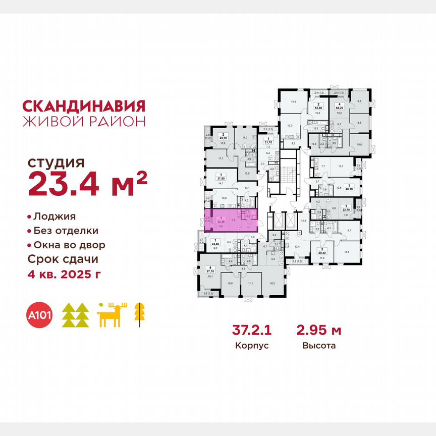 Квартира-студия, 23,4 м², 16/18 эт.