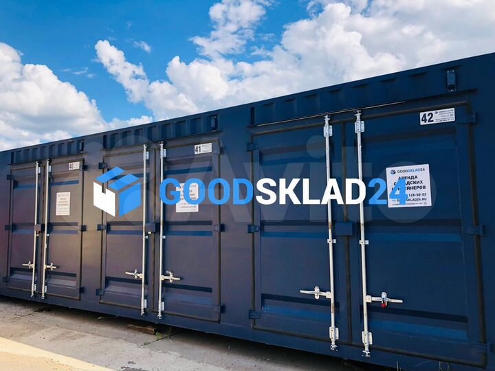 Складской просторный контейнер хранения, 7.5 м²