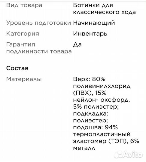 Лыжные ботинки размер 35