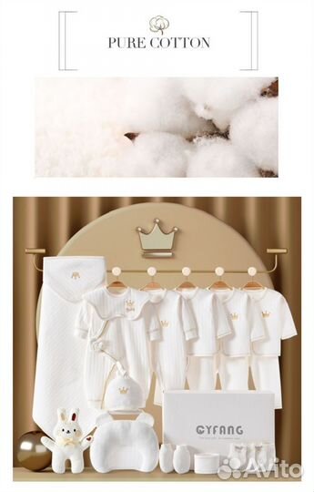 Подарок новорождённому. Набор на выписку