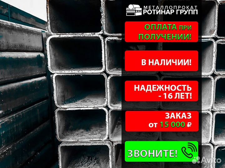 Труба профильная 200х100х6