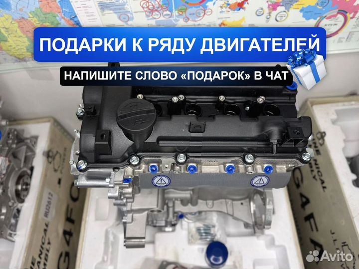 Новый Двигатель G4LC Kia Rio