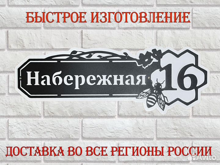 Адресные таблички на дом