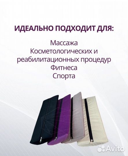 Валик / полувалик, подушка под спину, поясницу