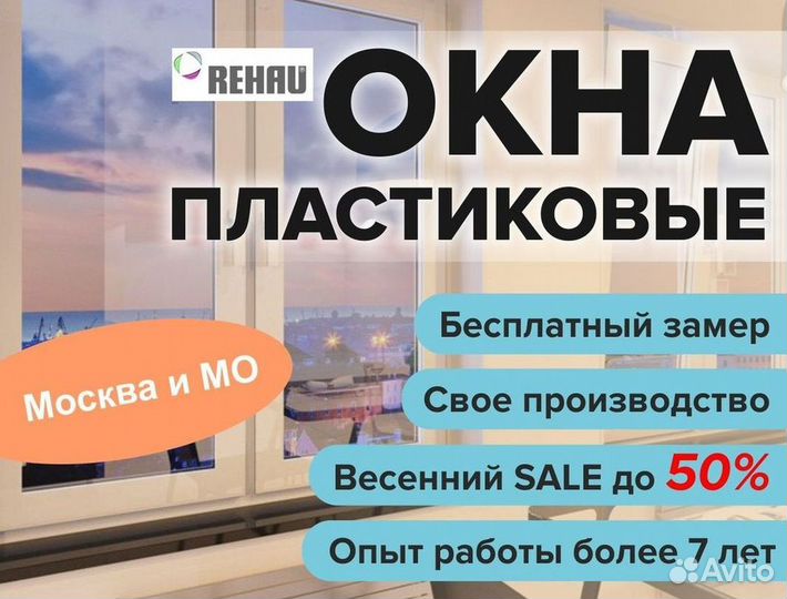 Пластиковые окна от производителя