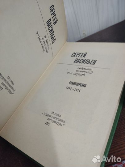 Васильев собрание сочинений в 3 х томах