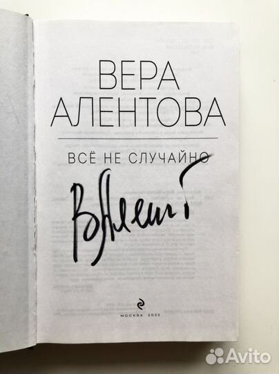 Вера Алентова. 