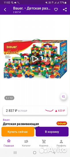 Конструктор bauer стройка б/у