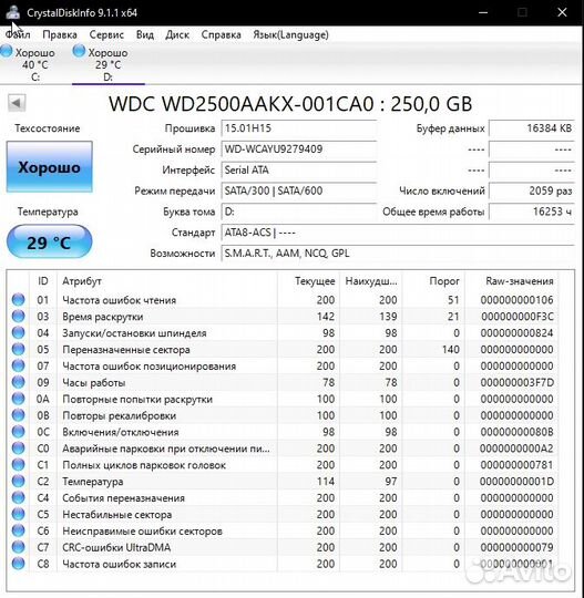 Жесткий диск 2 тб, 500 гб, 320 гб, 250 гб