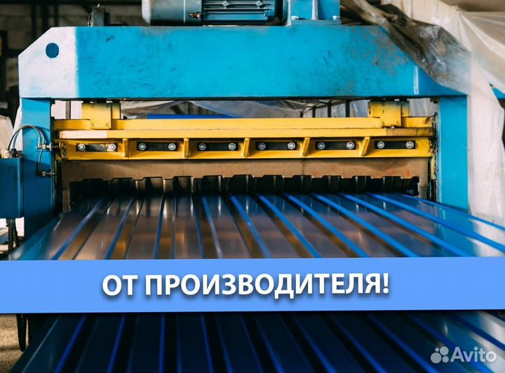 Профнастил кровельный