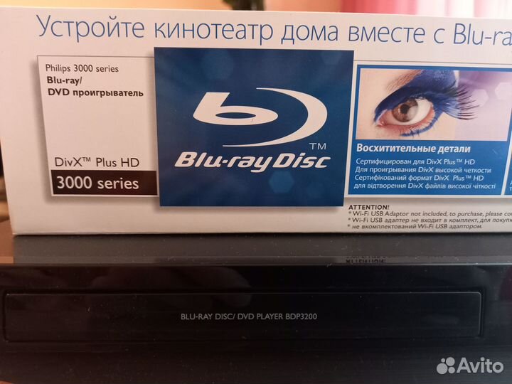 Blu ray плеер philips BDP3200/51