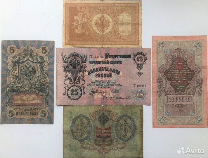 Набор банкнот времен Николая II. 1898-1909гг