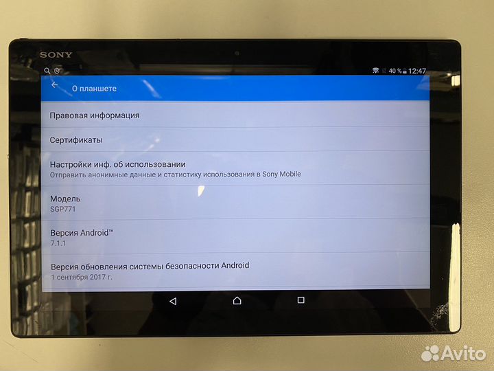 Планшет Sony Xperia Z4 Tablet LTE SGP771