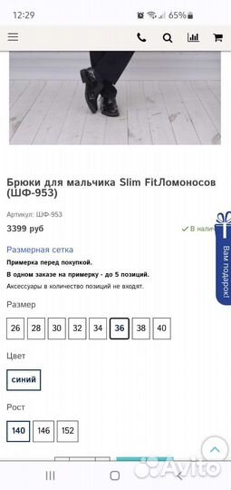 Школьная форма серия Ломоносов