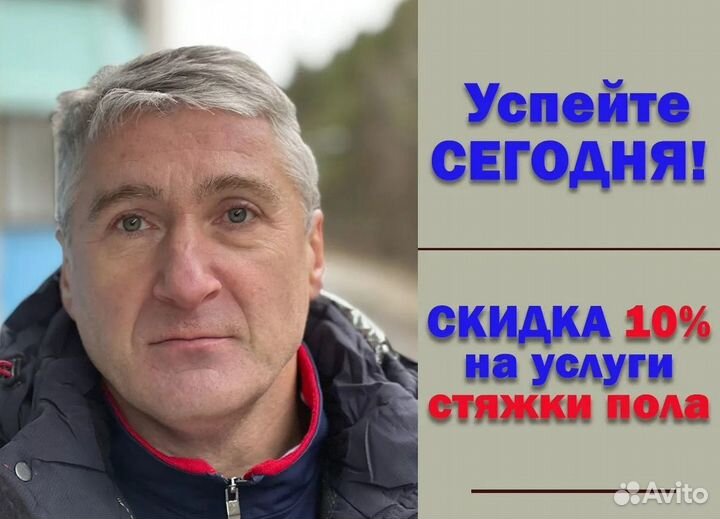 Штукатурные работы